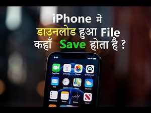 How to Find Downloaded Files on iPhone | iPhone Tutorial | How to Access Downloaded Files