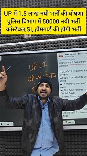 UP NEW VACANCY 2025| UP POLICE NEW VACANCY 2025 #exampur #viveksir #upnewvacancy #shorts #shortsfeed