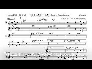 Summertime theme solo score minusone easy jazz piano trio ジャズピアノサマータイム