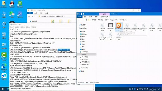 DIY修改pe配置文件pecmd添加软件应用程序