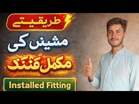 Washing Machine Complete Fitting | Step by Step Installation (Urdu/Hindi)