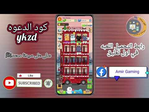 شرح لعبة Merge Cats كامل | لعبة جديدة وممتعة جدًا لكسب المال 🤑💵