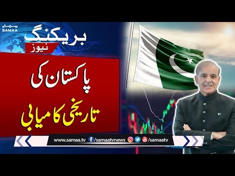 Pakistan Stock Market Sets New Milestone | PSX Today | Breaking News | SAMAA TV