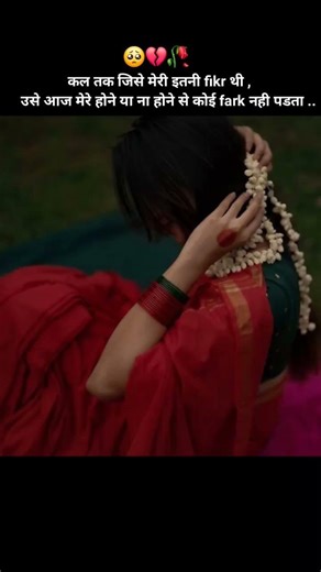 🥺💔#love#brokenheart #new#trending #shyri #shortsfeed #sad #shortvideo #alone