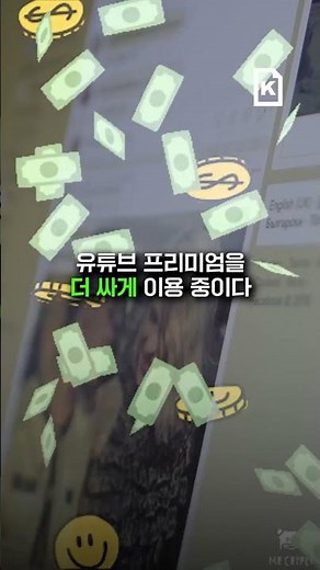 유튜브 프리미엄 국가 우회, 이제 못한다?