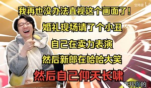 【泛式】笑的我肚子疼！看哭泣乐队的MAD，我再也没法直视这个画面了！