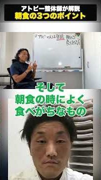 アトピーの人の朝ごはん｜噛む回数・卵・お米で変わる3つのポイント