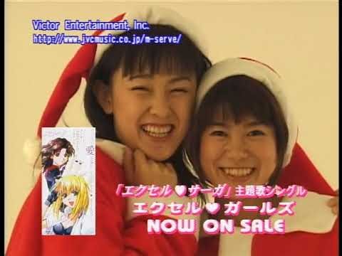 Excel Saga - Japanese CD Single Spot (Volume 2)