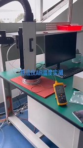 高低温冲击气流仪AIR温度实测，确保±1℃以内，为客户芯片/模块测试的准确性保驾护航#热流仪 #芯片测试设备 #thermostream #探针台