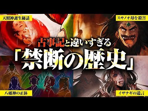 【ホツマツタヱ】ついに日本の〝全て〟が明らかになります。