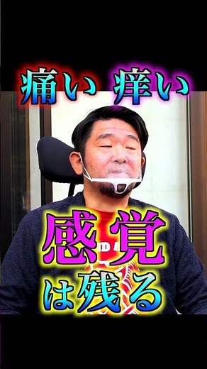 [Terrifying] The King of Incurable Diseases?! What is the Pain of ALS? Part 1 of Sue's Interview ...