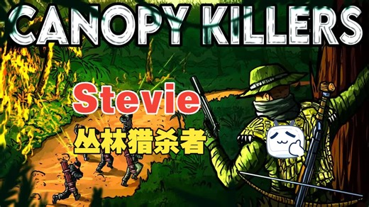 Stevie-丛林猎杀者-Rust (Movie)