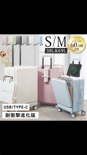 スーツケースの詳細レビューと機能紹介