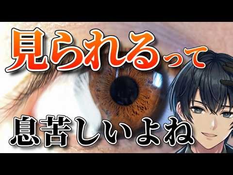 【社会学】他人から見られ評価される息苦しさ 見田宗介『まなざしの地獄』#vtuber #教養 #社会学