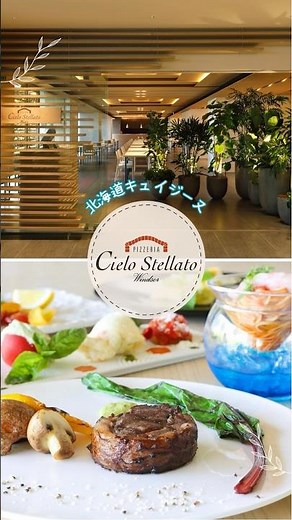 夏を味わう“北海道キュイジーヌ” 2種類のディナーコースが、2025年夏バージョンになりました。