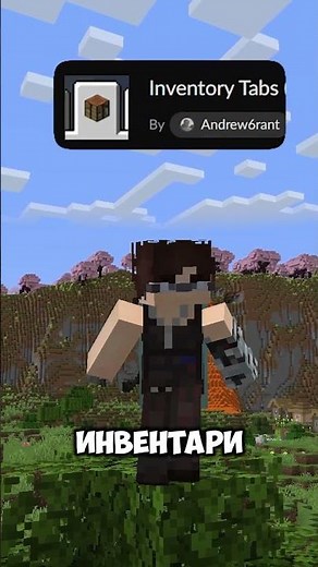 ✨3 VANILLA mods that improve Minecraft💥 #minecraft #minecraft #minecraftmods #mods #mod