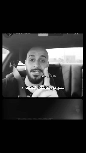 رياكشنه يوم قالت احبك😭😭😭#foryoupage #fyp #سلومو #كلاش #ارملة_الالفا بث رياكشن سلومو و تالا صفوان كلاش الرند تصميم سلومو محمد الغامدي صوت البنت @سلومو | Slow Moe @Leena