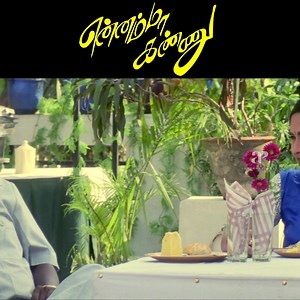 377K views · 6.2K reactions | Watch "Ennamma Kannu" Movie Comedy Scenes on API Tamil Comedy ! #reels #sathyaraj #devayani #ranjith #vadivelu #kovaisarala #chinnijeyanth #sathyachidambaram #deva #tamilmovies #kollywoodmovies #apitamilcomedy | API Tamil Comedy | Facebook