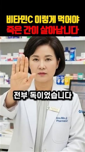 Take Vitamin C 'this way' to revive a dead liver! How to increase absorption rate by 10 times