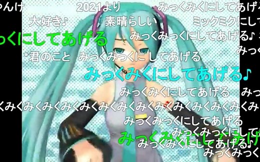 AE制作！前MMD时代N站最强3dPV！！！3DみくみくPV♪，（“超上古”殿堂级作品搬运计划-V家PV，）