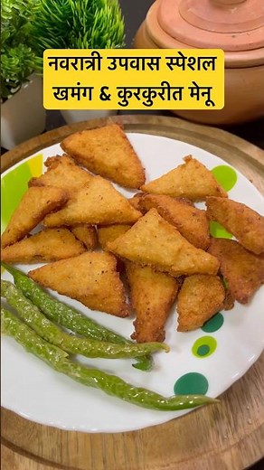Navratri Upvas Menu | उपवास मेनू | Fasting Food Recipes | व्रत मेनू #shorts #recipe #upvasrecipe