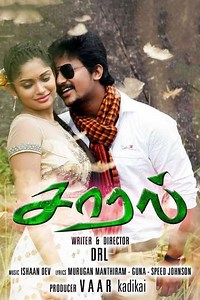 Saaral - Movie