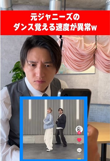 田口淳之介の流石なダンス動画