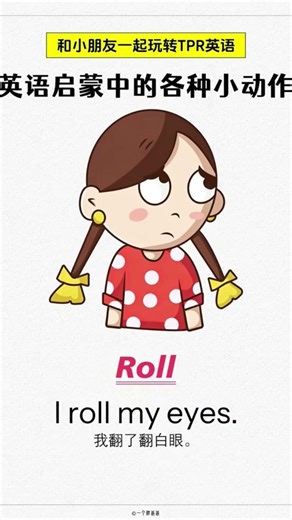 Play with TPR English: Pinching your nose, rolling your eyes, and raising your head