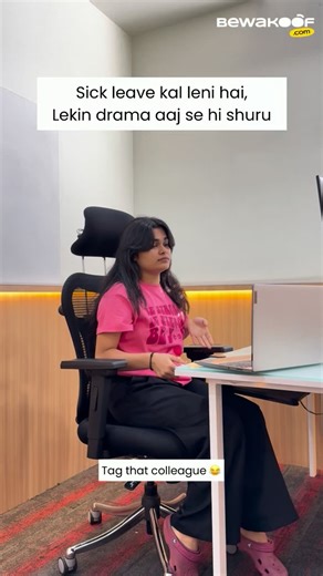 BEWAKOOF® on Instagram: "Kya matlab sabko next week bhi sick leave chahiye 👀 #reels #reelvideo #reelinstagram #corporatelife #employee #manager #sickleave #drama #corporate #work #explore #foryou #fun #officevideo #colleagues #reelitfeelit"