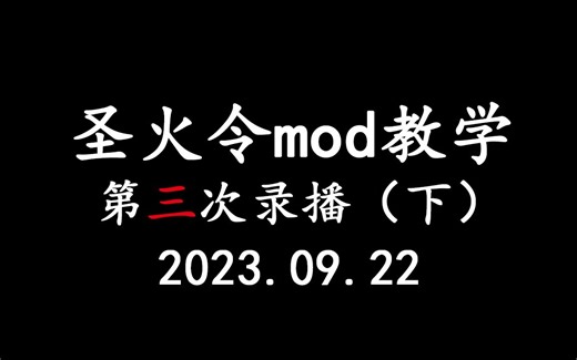 圣火令Mod制作教学-深海搁浅/荒岛求生/StrandedDeep-第三次录播（下）-烧箱子和炼鱼油-修改方法：C#