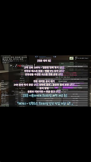 『🌙 GTA5 가성비 혜택 핵대리 🌙』 『🌙 인핸스드 고속 작업가능 🌙』 | 💵 머니핵 | 🔐 올언락 | 🎛 랭크핵 | 👤 성별변경 | ⏩ 준작스킵 | 가성비/속도