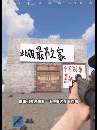 最吊之家：千万别来惹我！