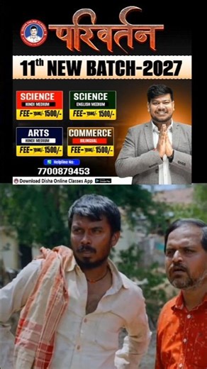 Bihar Board 11th New Batch 2027 🔥| Disha Online Classes | #shorts