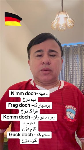 Learn Kurdish Phrases with German Translations