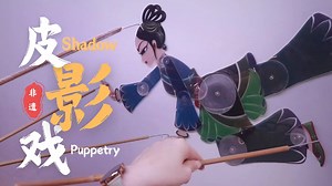 23K views · 30 reactions |  As a national-level intangible cultural heritage item, Lufeng shadow puppetry combines drama, sculpture, music, and storytelling, creating a mesmerizing art form.  SZU students documented artists in Lingnan to explore and promote this traditional art from a youthful perspective. 朗Discover how light and shadow come together to create this artistic wonder! #OnInSZU | Shenzhen University | Facebook