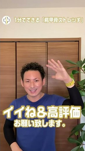 【New】ガチガチの首コリ・肩こりに効く、１分ねじり「肩甲骨ストレッチ」#Shorts【大分県大分市 綜合整体 GENRYU 】