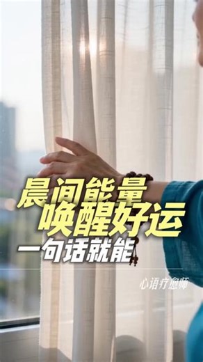 冥想让你大脑冷静、专注 #晨起冥想 #疗愈自己 #冥想好处#正能量