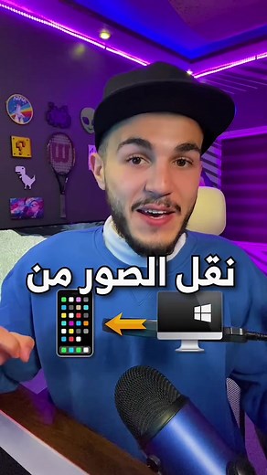 كيفية نقل الملفات بين الكمبيوتر والهاتف بجودة عالية | Snapdrop
