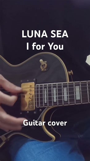 I for You / LUNA SEA (SUGIZO Guitar Cover) #lunasea #sugizo #shorts
