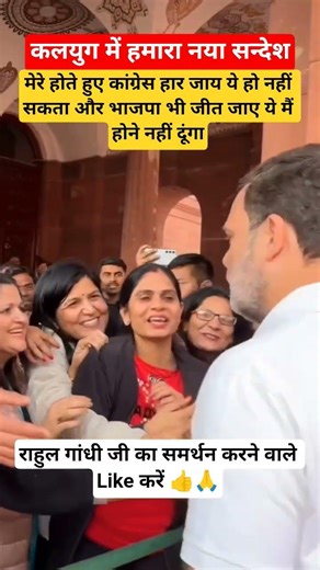 क्या भारत देश का अगला प्रधानमंत्री राहुल गांधी जी को बनना चाहिए #rahul #gandhi #pm #cm #public #cm