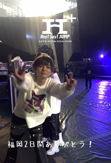Hey! Say! JUMP LIVE TOUR 2024-2025 in Fukuoka