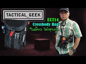 TacticalGeek EXT14 Crossbody Bag: Small, flat, lightweight, and fully-containing. Perfect for tra...