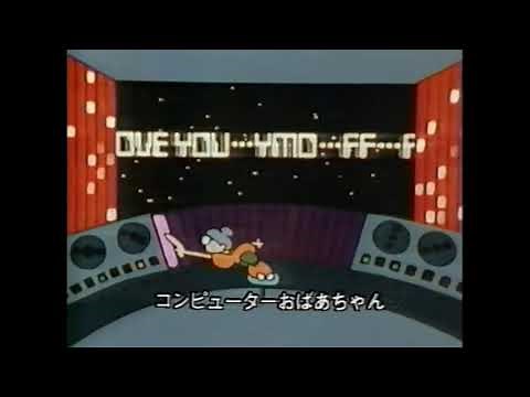 コンピューターおばあちゃん