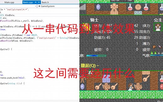 从零开始的游戏制作入门，纯代码能做到什么程度？