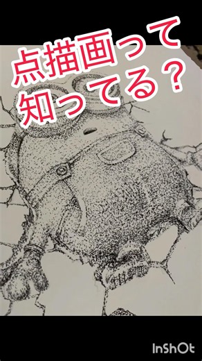 てんてんでミニオンを描く 点描画？