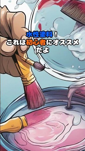 ラッカー塗料と水性塗料のメリットデメリット #ガイアノーツ #ガンプラ #クレオス #塗料 #塗装
