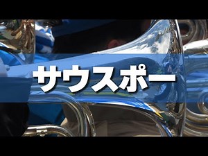 クラーク国際 サウスポー 応援歌 2023夏 第105回 高校野球選手権大会
