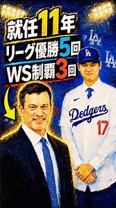 The Man Who Built the Dodgers' Golden Age.