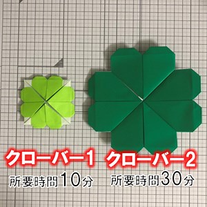 折り紙の可愛い「四つ葉のクローバー」の簡単な折り方 – 折り紙オンライン