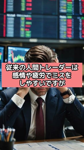 【AIが稼ぐ】人間より正確!? 最新FX自動売買ツールの実力を検証！